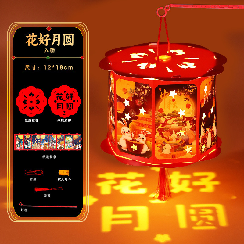 中秋節手作りランタン作り DIY 素材子供の幼稚園ポータブル発光中秋節提灯回転ランタン|undefined