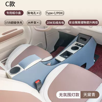 Armrest box, of the Bestune Pony, the armrest box features - pentium-pony2023-2026-modelwithout-ambient-lighting-sky-blue-wireless-charging-tissue-box-10-usb-ports