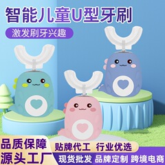 スマート子供電動歯ブラシu型2-6-12歳三段音波振動ソフト毛防水赤ちゃん電動歯ブラシ