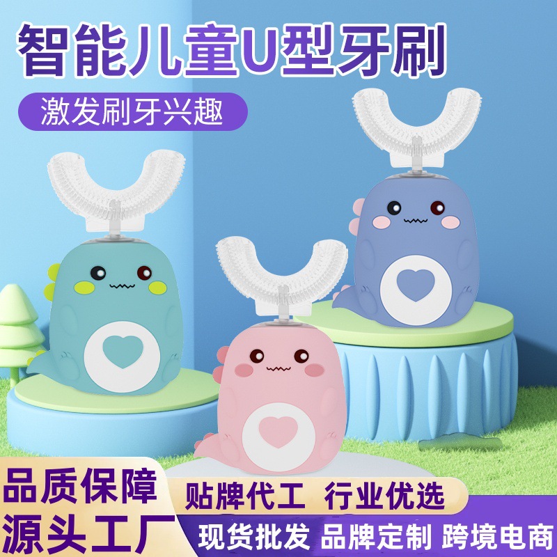 智能儿童电动牙刷U型2-6-12岁三档声波震动软毛防水宝宝电动牙刷