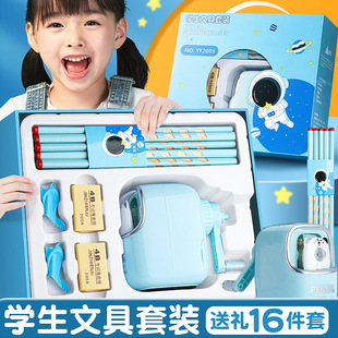 Children's Day Electric Stationery Learning suit Gift Box School Opening Stationery Gift Pack Primary School Students Learning Supplies