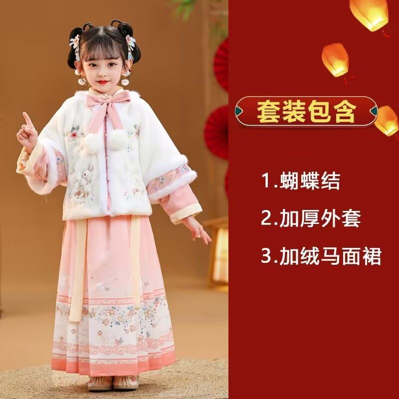 Girls' Hanfu with Fleece, Winter Style, Thickened Chinese Style Children's Ancient Costume, Tang Suit, Mamian Skirt, New Winter Cotton Model
