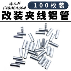 Single Aluminum Tube Double Aluminum Sleeve Sea Fishing Balance Snare Hook Fishing Line Tube Rig Tightening Fishing Gear Small Accessories Aluminum Clip Bead