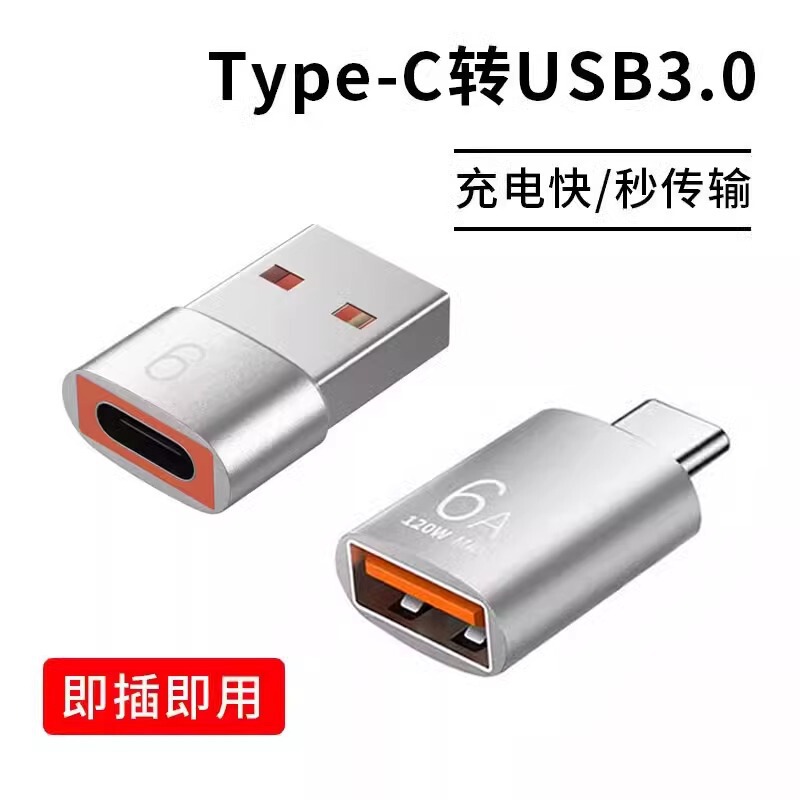 usb to typec adapter for Huawei Apple 15 Xiaomi PD fast charge data transmission otg adapter usb to typec adapter for Huawei Apple 15 Xiaomi PD fast charge data transmission otg adapter