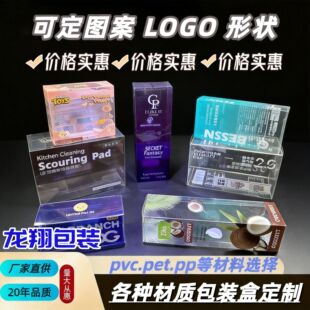 ֱ�NPVC��͸�����z���b��PET�ۺЎ�PPĥɰ�ռ{չʾ���Ӷ� ��LOGO