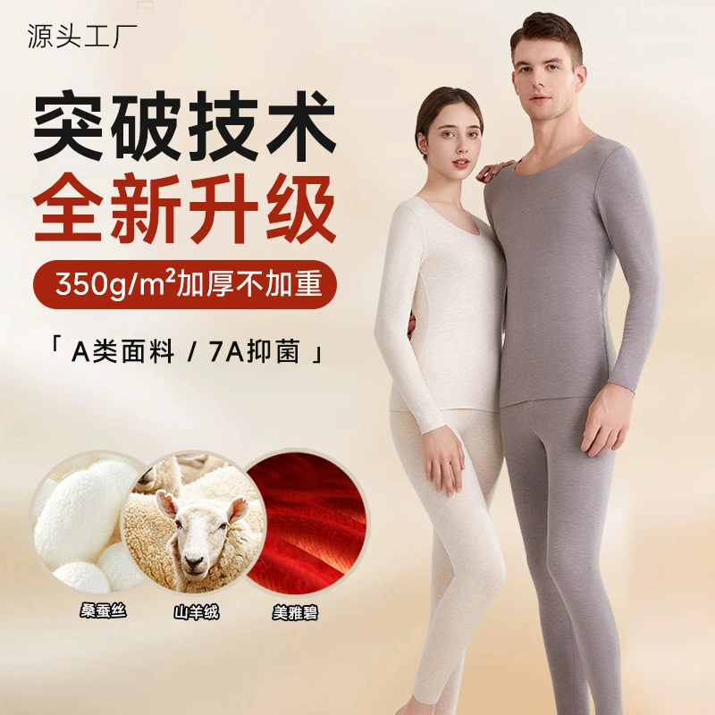 [Набор волос] Осенний и зимний бархатный термобелье для мужчин и женщин