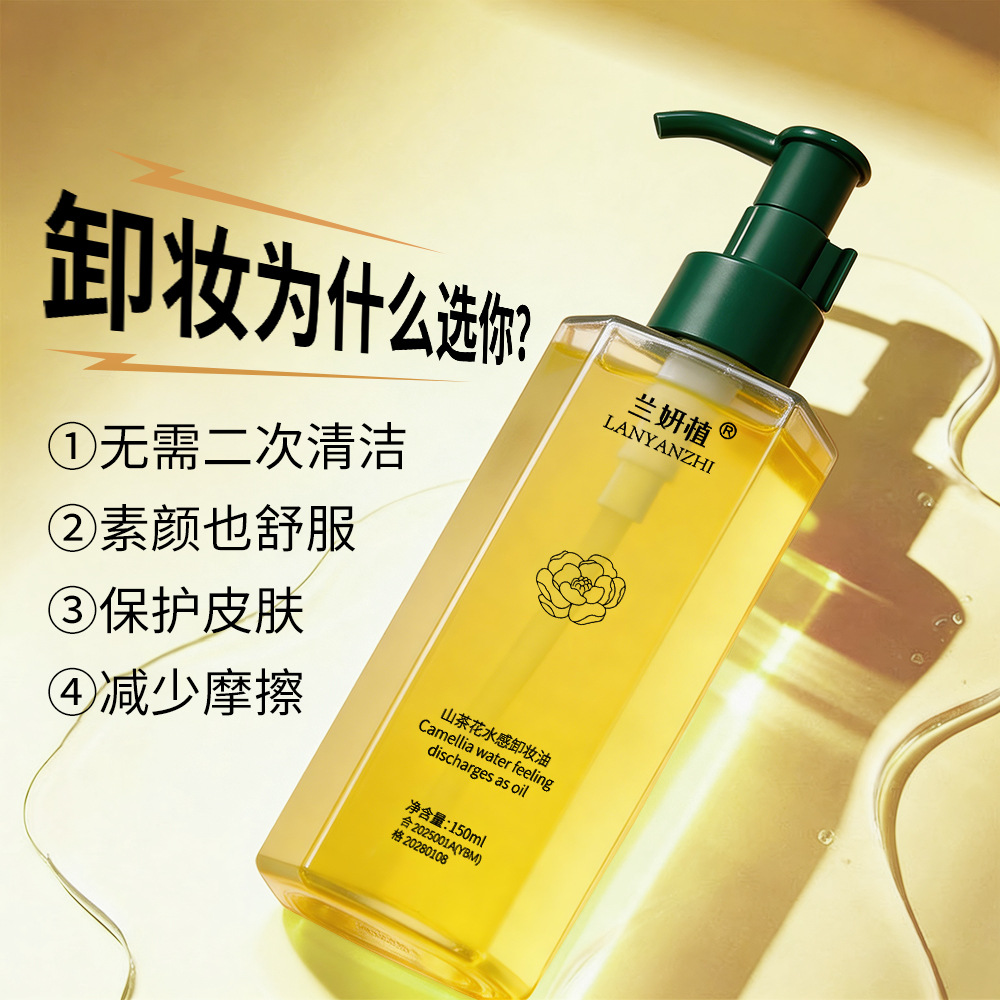 Camellia Flower Cleansing Oil Gently Cleanses Without Irritating, Deeply Removes Makeup, Long-Lasting Wholesale Makeup Remover Balm and Makeup Remover Water