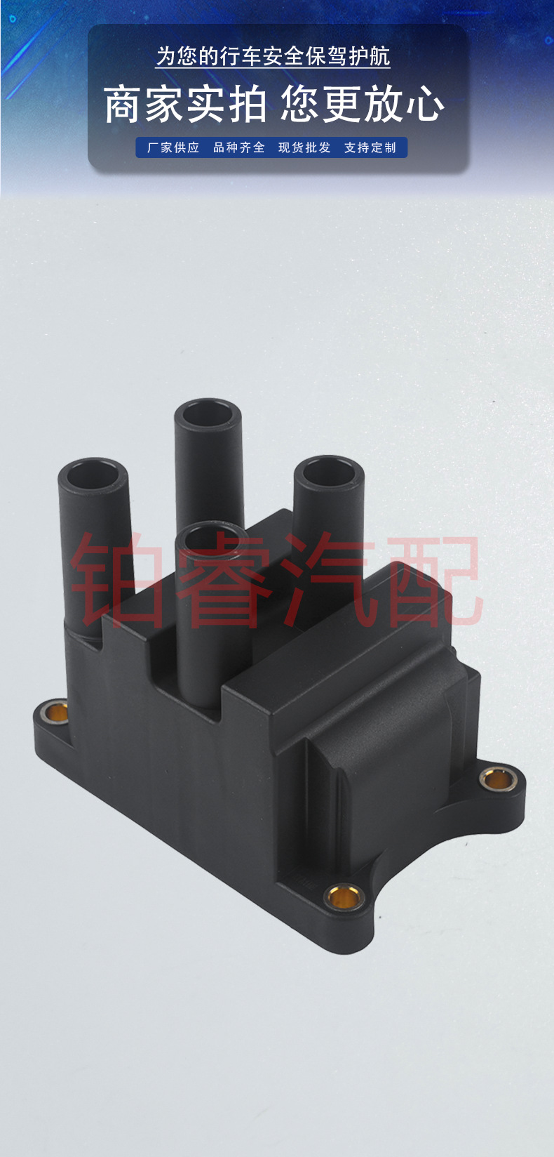 Car Ignition Coil Cm5G12029Fb 4S7G12029Aa Uf740 Suitable for Ford Focus Yibo