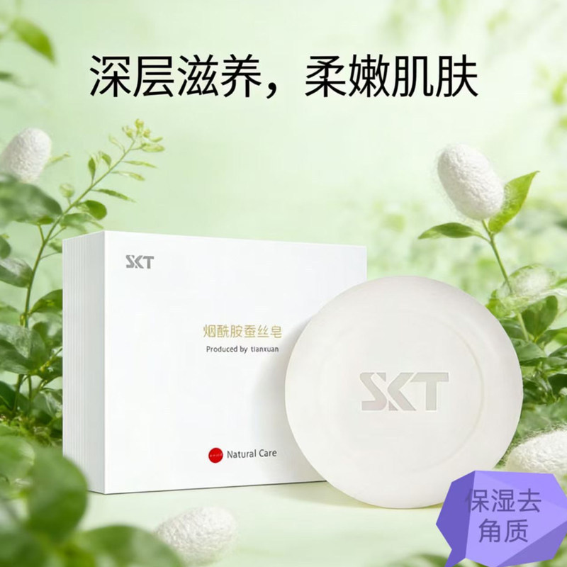 SKT nicotinamida seda jabón hidratante profundo exfoliant suave jabón de limpieza facial suave fabricante de piel image 7