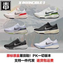 莆田耐尅官Run3舒适男鞋女鞋跑步鞋lnvincible网面透气休闲运动鞋