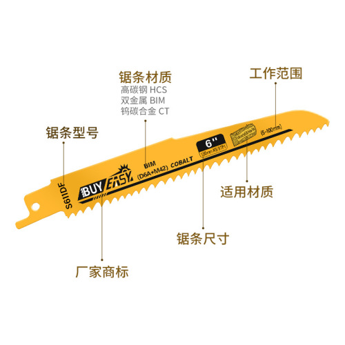 Reciprocating saw saw blade saber saw metal iron woodworking saw blade plastic coarse tooth fine tooth curve cutting electric chainsaw blade