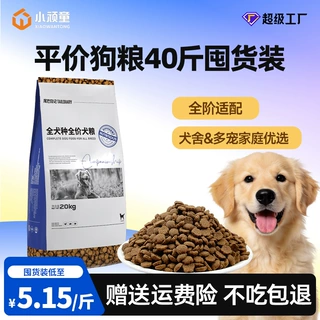 狗粮厂家20kg40斤批发狗舍幼犬成犬无谷全价冻干宠物食品通用犬粮