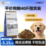 幼犬冻干20kg40狗舍犬粮