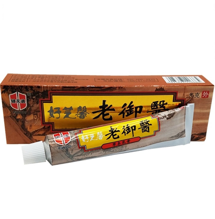 好芝馨老御医乳膏老御医草本软膏皮肤外用乳膏|ms