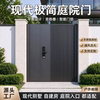 庭院大门铝艺花园院门别墅自建房围墙入户门单双开可选铝合金户外