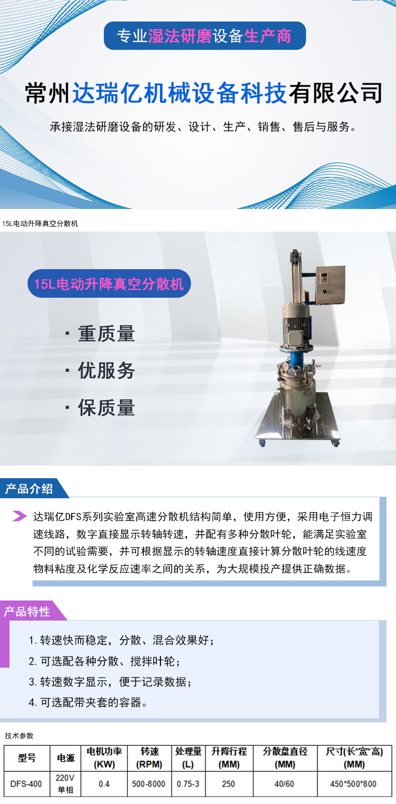 电动升降真空分散机