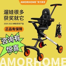 AMORHOME遛娃神器儿童手推车神器婴儿宝宝折叠轻便可折叠景观