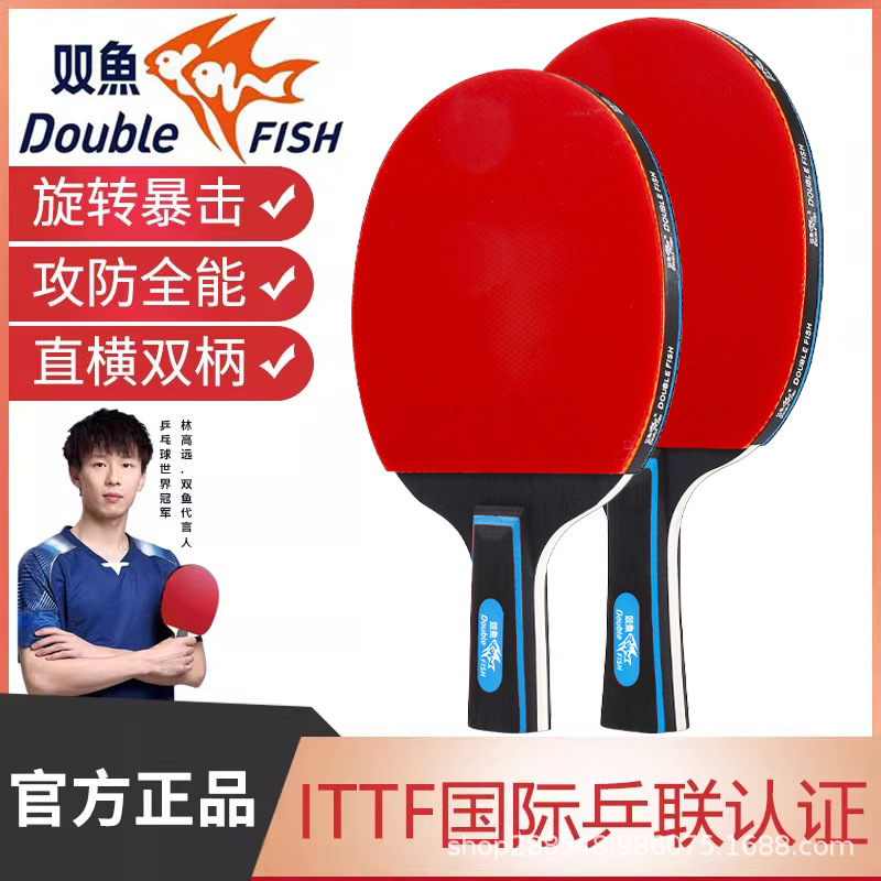 Authentic Pisces Table Tennis Racket Double Racket High Elastic Professional Training Competition Horizontal and Vertical Racket Finished Table Tennis Racket Set