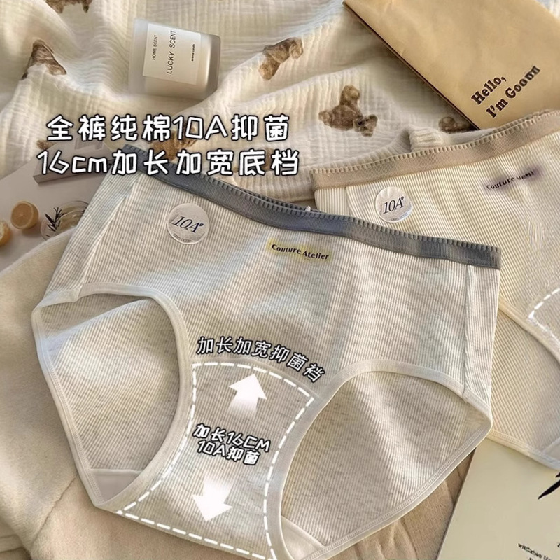 2025 New Full Pants 10A Antibacterial Underwear for Girls, Pure Cotton Antibacterial Extended Shorts, Women's Briefs