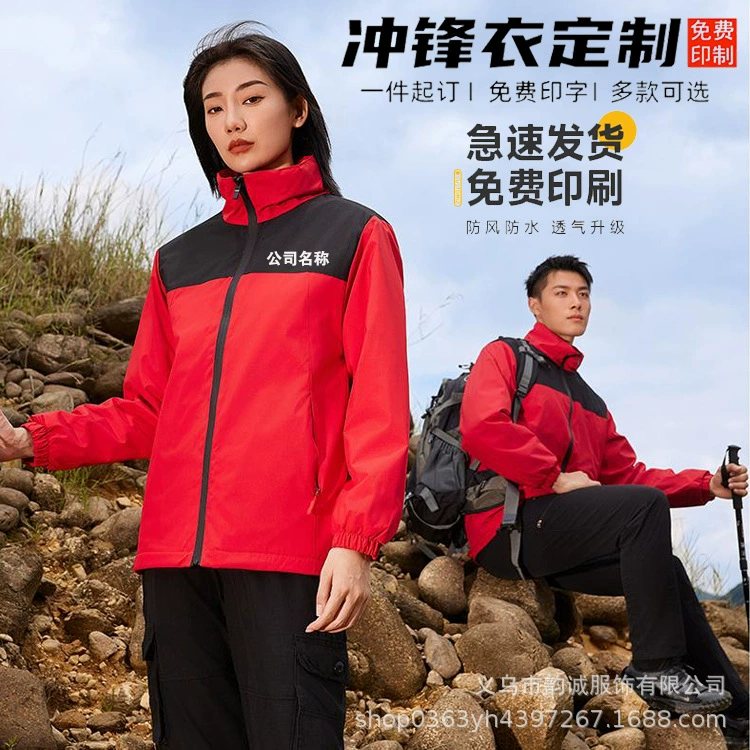 2024 новый бархат куртка на заказ воротник рабочая одежда с печатной вышивкой для мужчин и женщин наружная ветрозащитная водонепроницаемая куртка