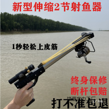 射鱼神器新款高精度弹弓射鱼枪鱼镖全自动打鱼一体杆捕鱼工具为佟