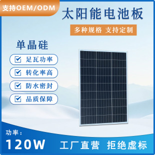 120W�ξ�̫���늳ذ� 182늳�Ƭ �����x�W�l�ϵ�y���ù���M��