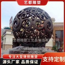 銅雕鏤空球雕塑發光鏤空圓球景觀雕塑廣場公園庭院鑄銅鏤空球擺件