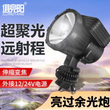 超强光变焦灯12v超亮氙气24手持变焦500W强光远射车载船用探照灯