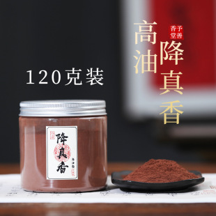 Hainan Jiangzhen Fragrance Powder 500g Pack 120g Plastic Canned Without a Grain of Sandalwood Powder Grinding Fragrance Powder Household
