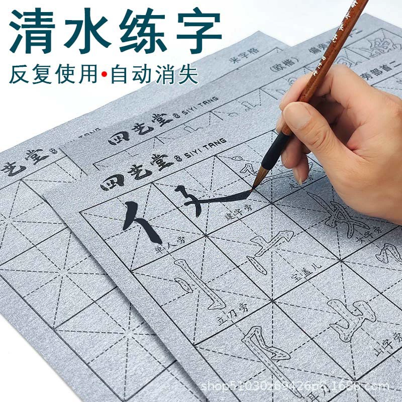 Каллиграфия водяная ткань для начинающих рисовая сетка