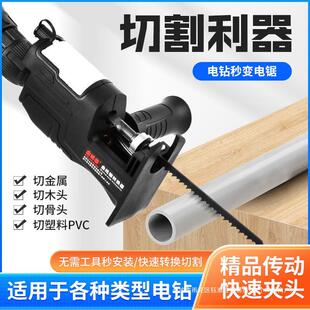 Electric Drill Variable Electric Saw Conversion Head Curve Reciprocating Saw Household Small Hand-held Electric Saddle Saw Universal Woodworking Saw