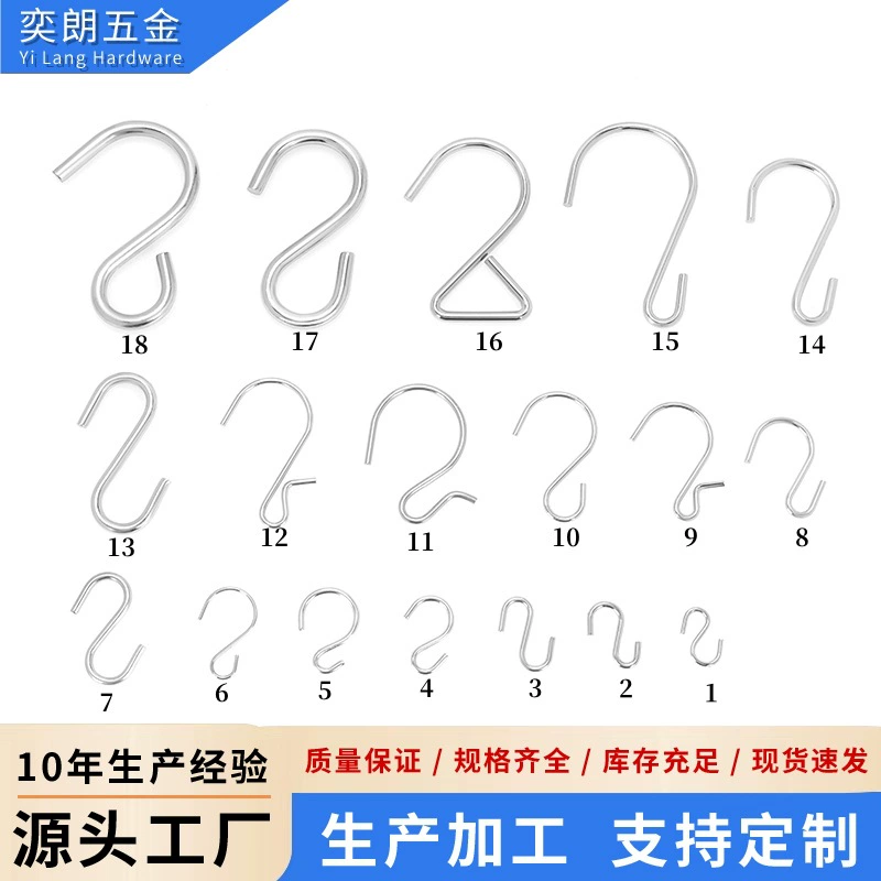Трансграничный металлический крючок латового цвета S-типа супермаркет кухня одежда металлический крючок оцинкованный железный крючок маленький никелированный крюк