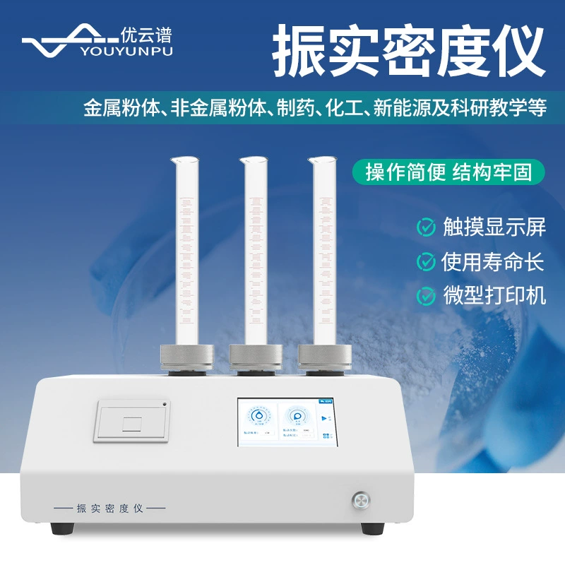 Порошок плотности вибрации измеритель Порошковая медицина и другой измеритель плотности порошка Многофункциональный тестер физических характеристик порошка