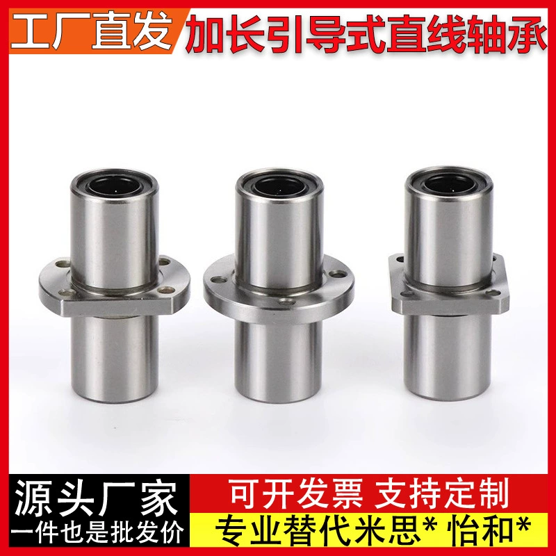 Линейные подшипники LMR61/LMR62/71/72/81/82-D10-D12-D16-D20-25-30-35-40