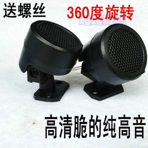 Car Tweeter High-Pitched Car Audio Modified Small Tweeter Pair High-Power Audiophile Hifi