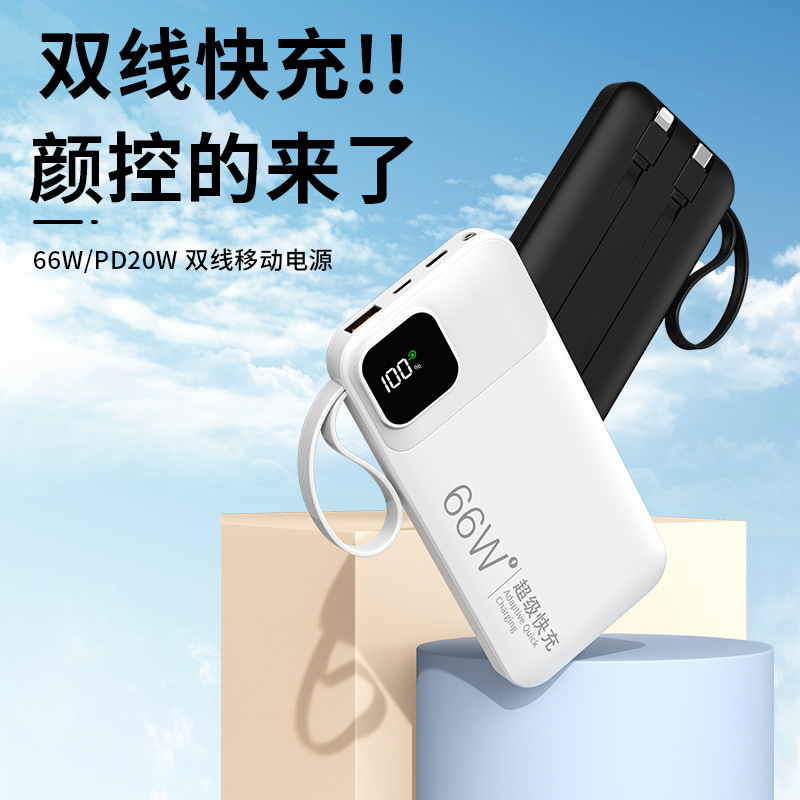 66W 急速充電、ケーブル付きパワーバンク 20000 mAh 大容量モバイル電源ギフト卸売印刷ロゴ|undefined