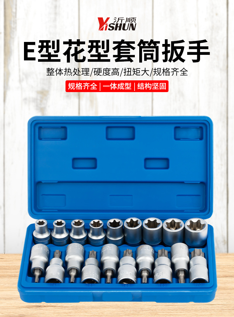 Flower-Shaped Set of Pullover Sets, Special-Shaped Hexagonal Bit, Spline, Plum Blossom Combination, Auto Repair 14 Special Tools