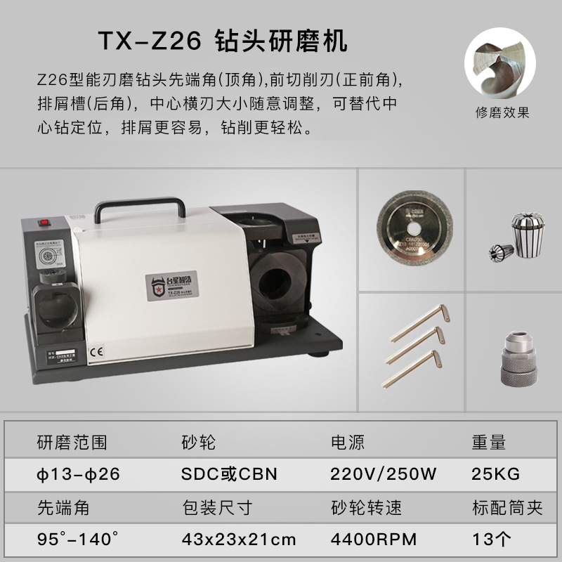 Taixing inteligente broca afiladora broca afiladora herramienta de reparación especial broca afiladora afiladora de broca torcida afiladora