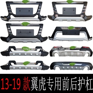 Suitable for - Ford Escape Front and Rear Bumper Guards with Decorative Bars Front and Rear Bumper Wholesale