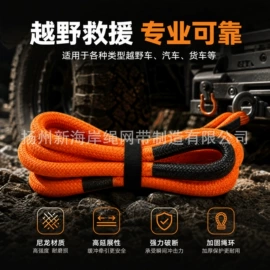 拖车绳;绳子类;缆绳、锚绳