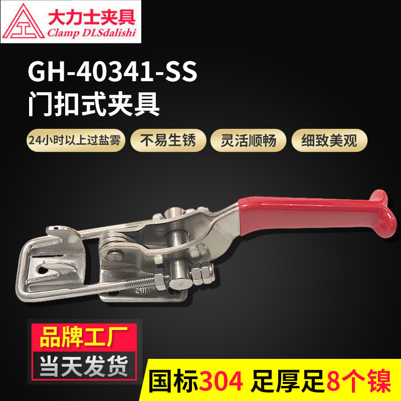 不锈钢门扣式快速夹具大力士夹具五金治具箱扣解锁扣门扣式快速夹