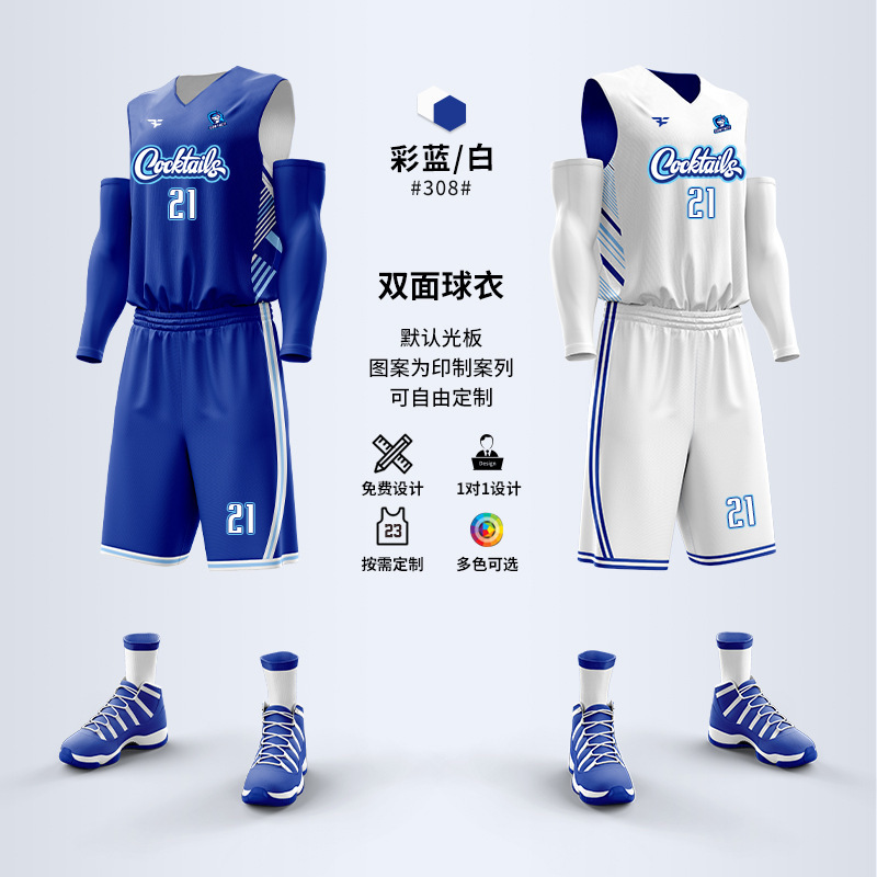 美式双面篮球服套装男定制比赛训练队服正反两面穿村BA速干篮球衣|undefined