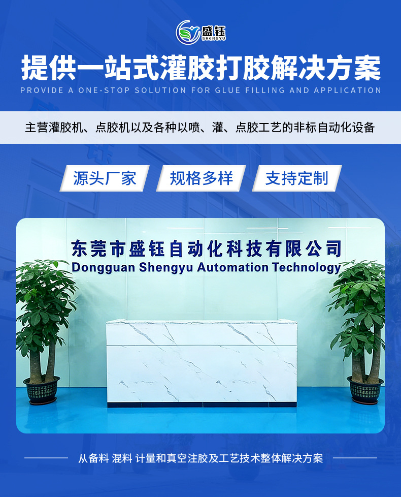 Power Adapter Glue Filling Machine Ab Glue Dispensing Machine Mixed Cleaning Epoxy Resin Polyurethane Fully Automatic Dispensing