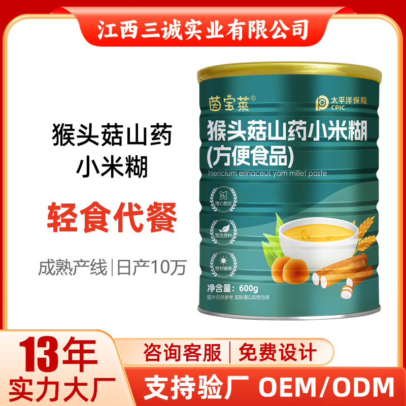 茵宝莱牌猴头菇山药小米糊五谷杂粮药食同源营养代餐粉大罐装600g