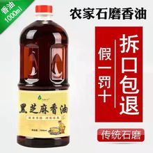 香油芝麻油黑芝麻香油河南特产家用凉拌火锅香油油碟蘸料商用