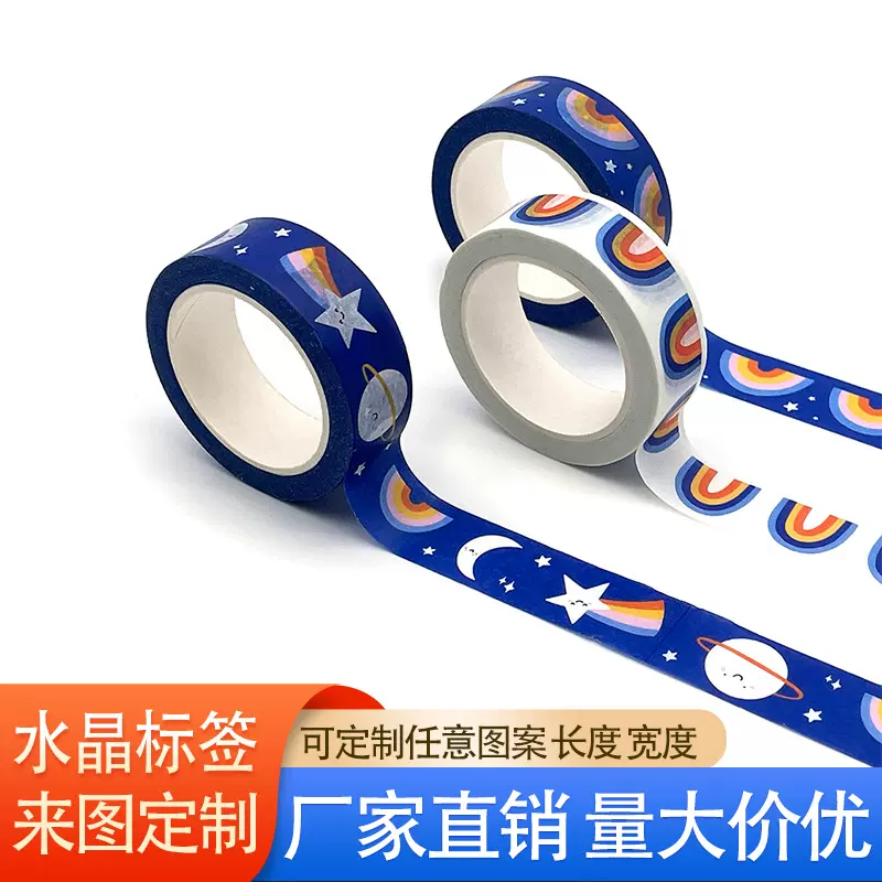 工厂和纸胶带彩色卡通海洋动物 森系花草等diy手账文具贴手帐胶带