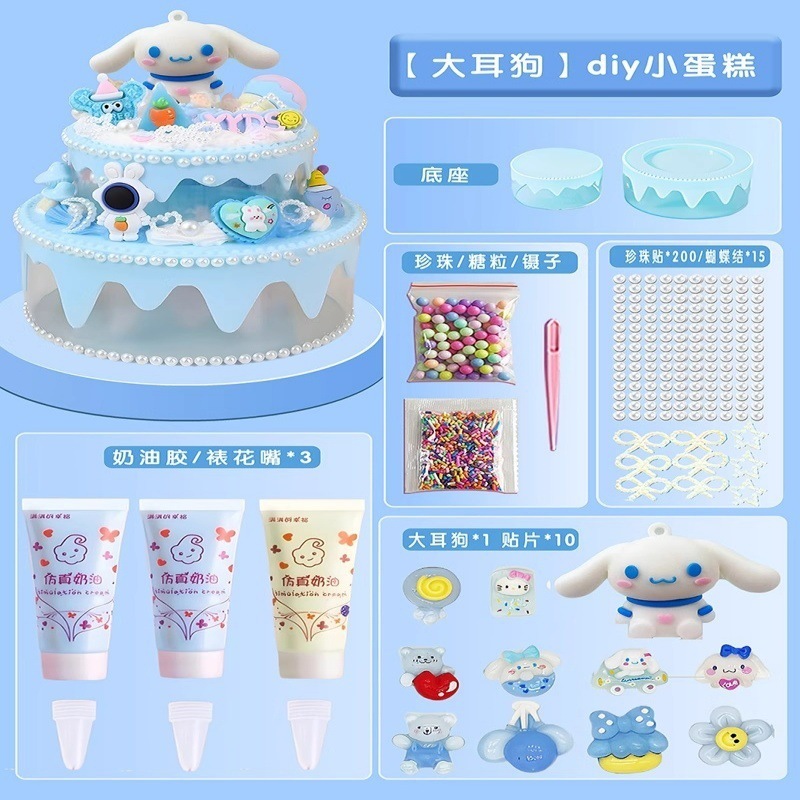 奶油胶diy材料咕卡奶油蛋糕冰淇淋儿童手工杯子咕卡套装女孩玩具|undefined