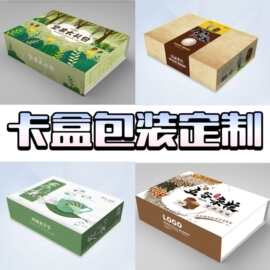 卡盒包装定 制环保牛皮纸高端礼品盒电子产品包装彩盒LOGO印刷