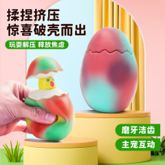 Yite Pet Latex Toy Interactive Trick-or-Treat Telescopic Dinosaur Egg Egg Extrusion Shaping Sound Animal Dog Toy