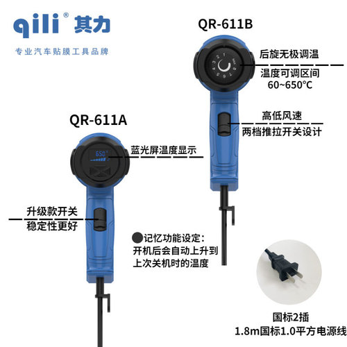 Qili automobile hot air gun heat gun industrial-grade temperature control model, special 2000W shrink film for baking gun film